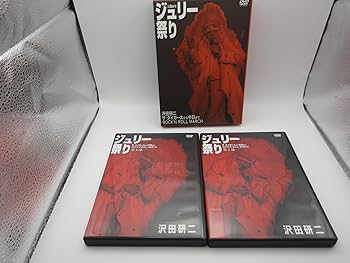 24a ★ay 人間60年 ジュリー祭り [DVD] 沢田研二 Amazon.co.jp: 人間60年 ジュリー祭り [DVD] : 沢田研二: DVD
